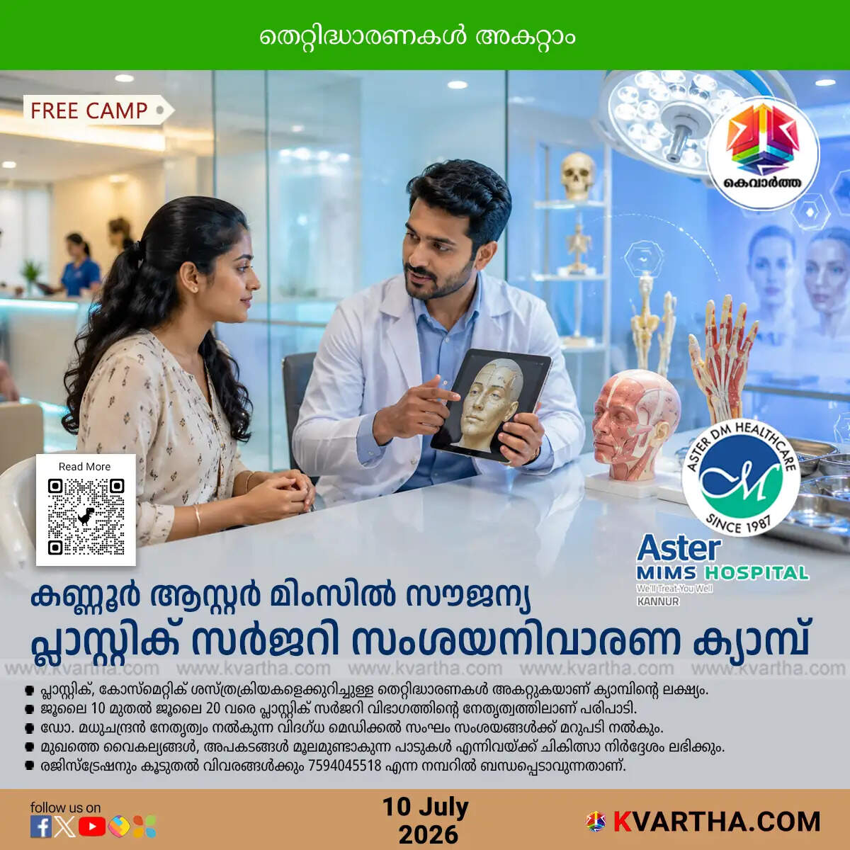 aster mims kannur plastic surgery camp