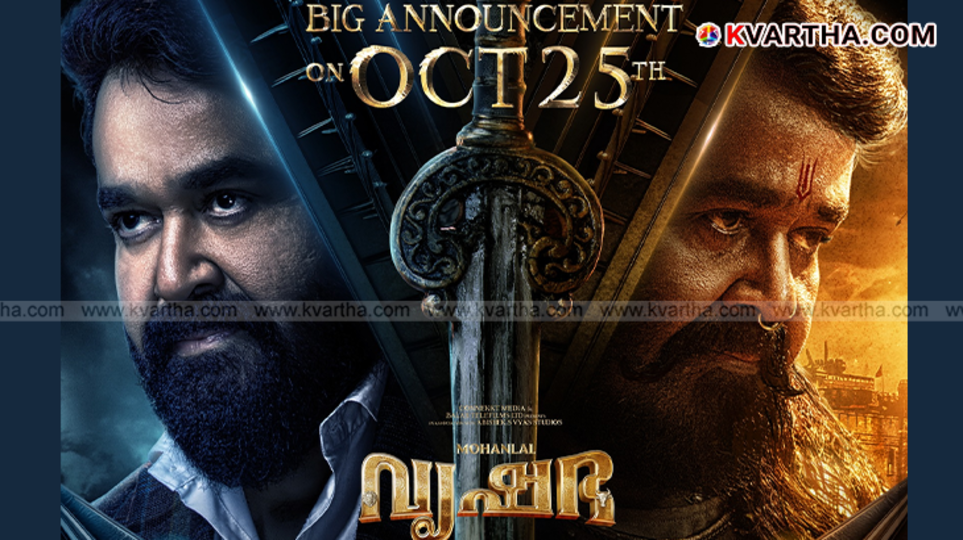 Mohanlal Vrushabha movie first look poster