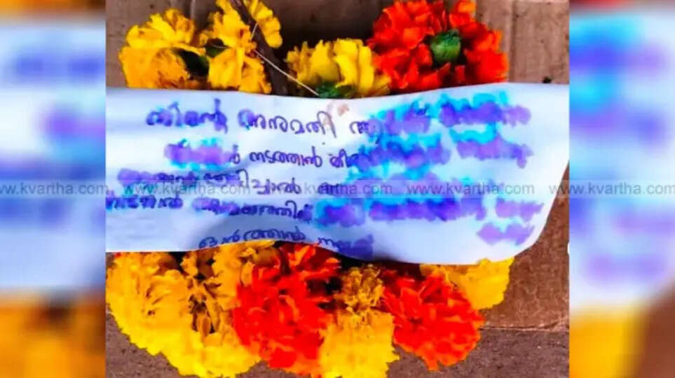 Wreath placed in front of Payyannur Merchant Association Leader's shop; Police file case and begin investigation