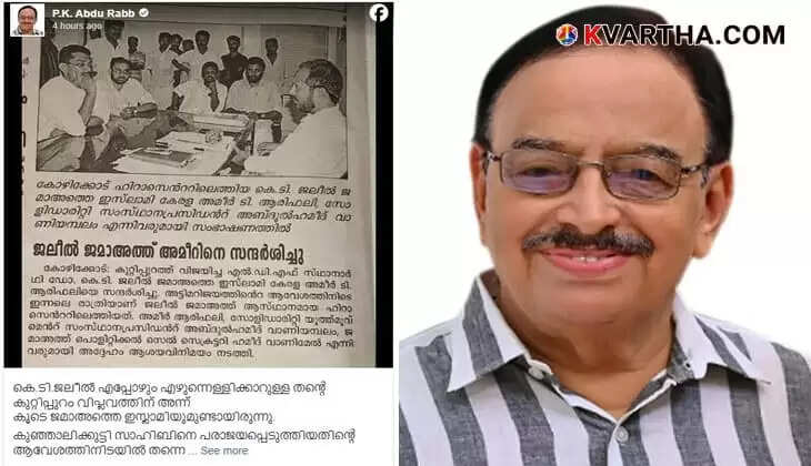 K T Jalil and P K Abdu Rabb discussing Muslim League's alliance with Jamaat-e-Islami