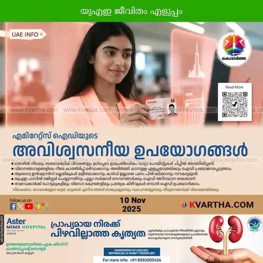 Close-up of Emirates ID card and a hand using it at a machine.