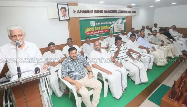 KMCC Kannur District Committee launches privilege card