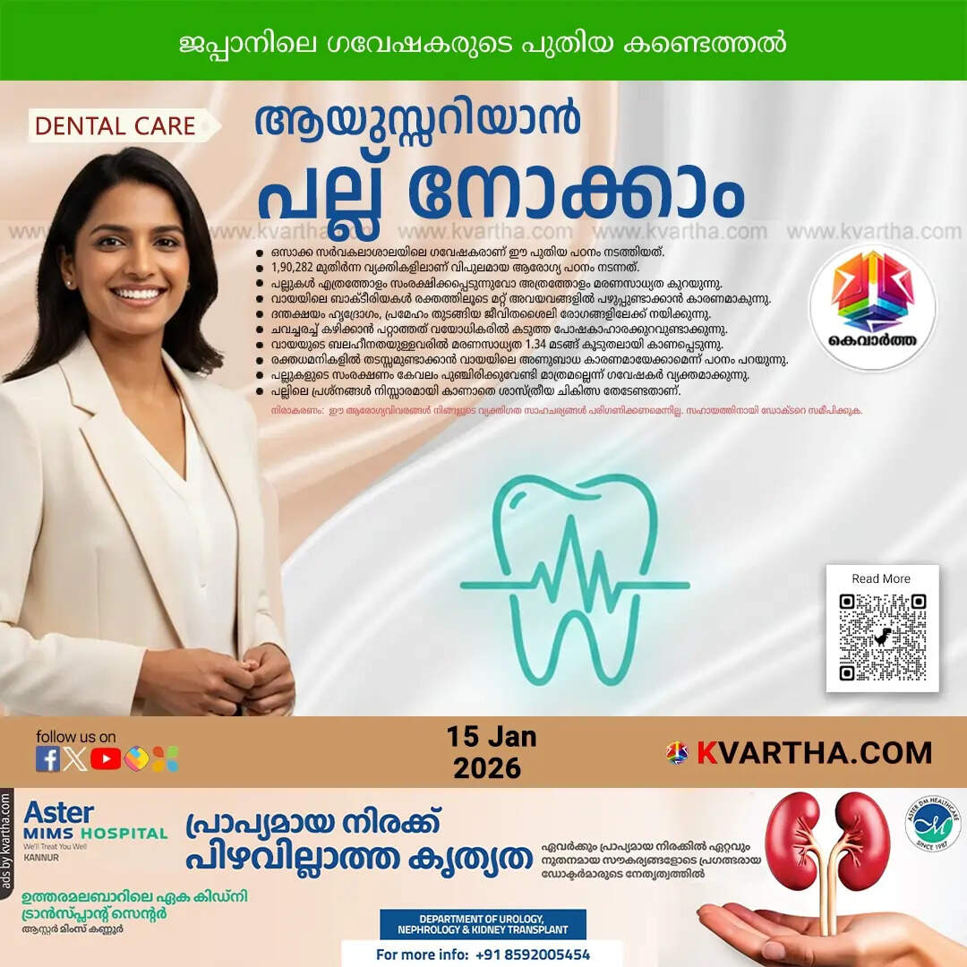 dental health linked to life expectancy new study