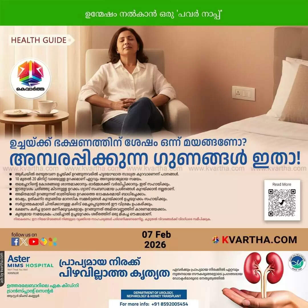 health benefits of afternoon nap malayalam guide