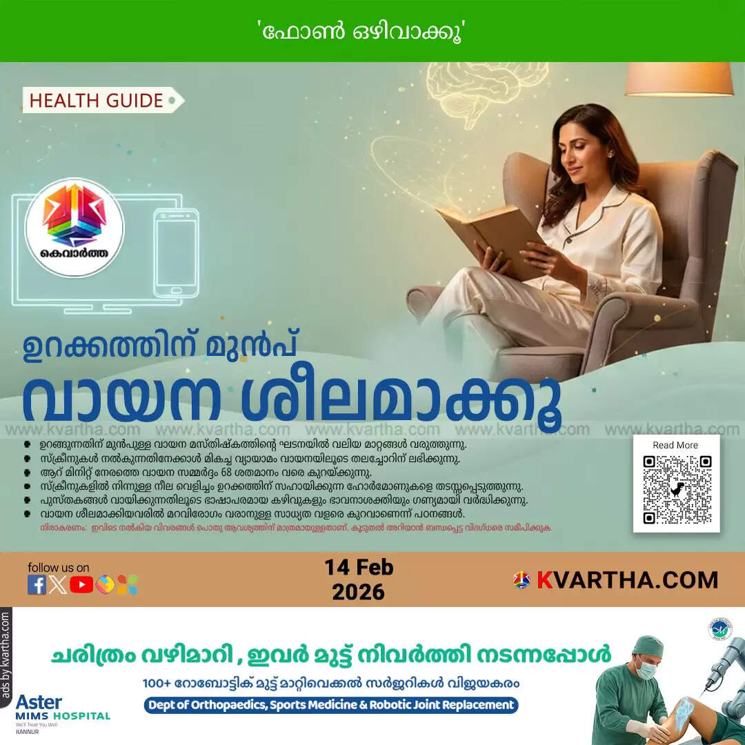 benefits of reading books vs screens before bed