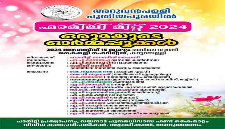 Aruvanpalli, family gathering, charity, Wayanad, donation, August 15, Kaitali Heritage