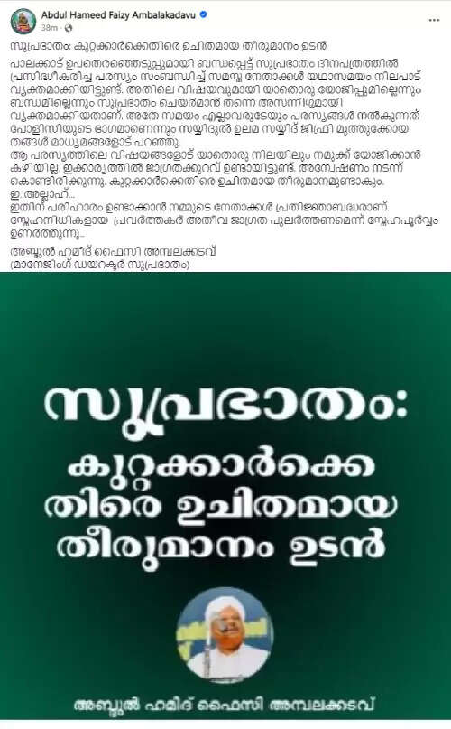 ldf ad controversy suprabhatam md responds
