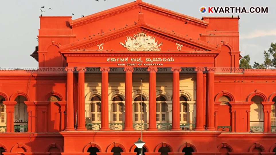 Image of Karnataka High Court building
