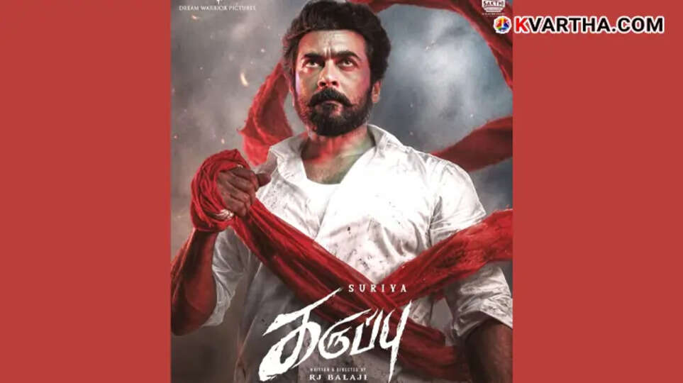 Suriya&nbsp;in Karuppu movie poster