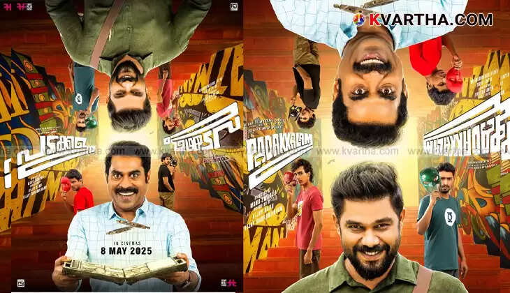 Release Date of 'Padakkalam' Starring Suraj Venjaramoodu and Sharafudheen Announced