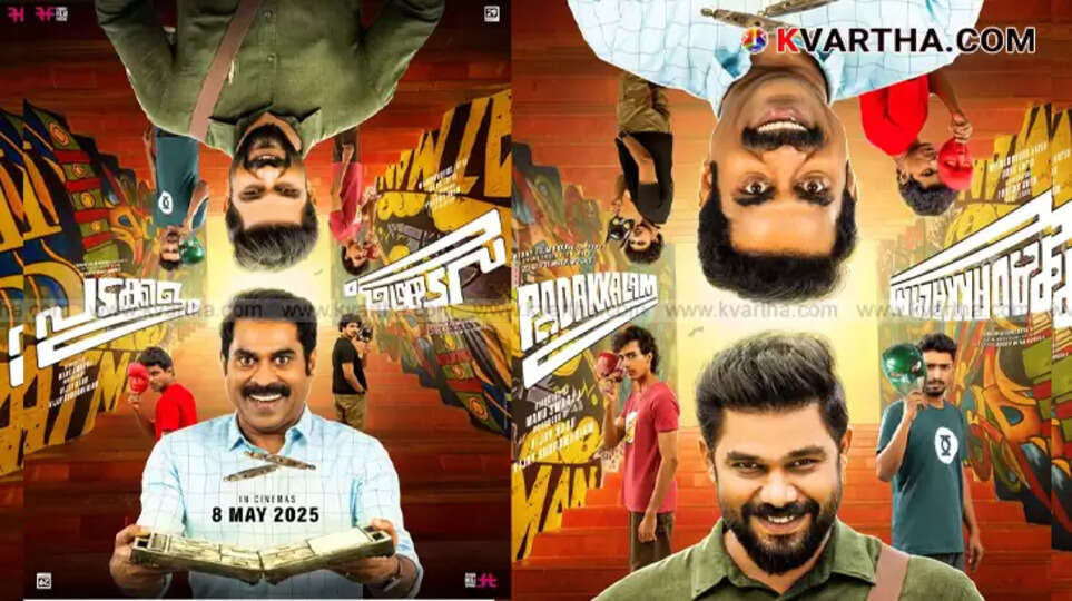 Release Date of 'Padakkalam' Starring Suraj Venjaramoodu and Sharafudheen Announced