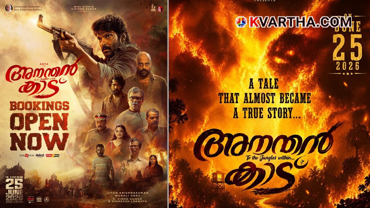  Official poster of Ananthan Kadu.
