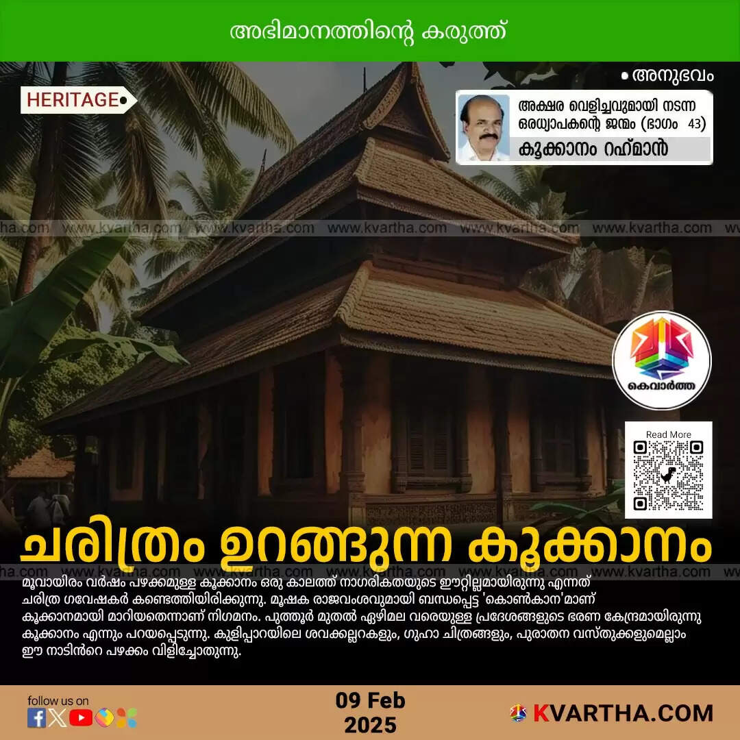  The Timeless Heritage of Kookkanam