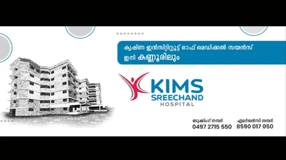KIMS Healthcare Expands to Kerala, Launches First Hospital in Kannur