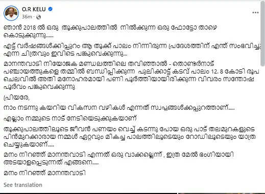 The newly constructed modern Pulikkad Kadavu Bridge spanning the river.
