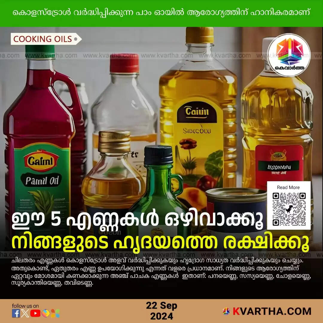 Warning About Unhealthy Cooking Oils
