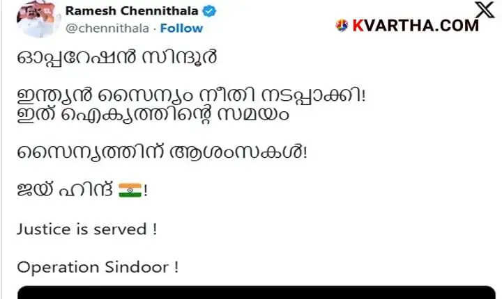 Opposition Parties Extend Praise and Support for Anti-Terrorism Measures Following Operation Sindoor