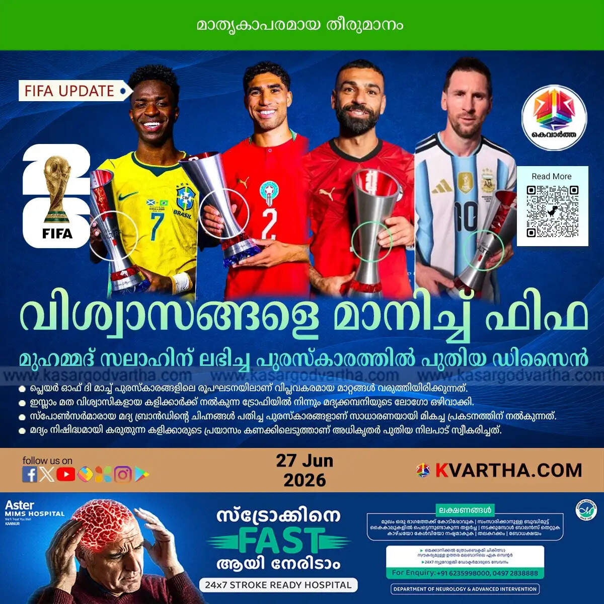 fifa world cup trophy redesign respect muslim players