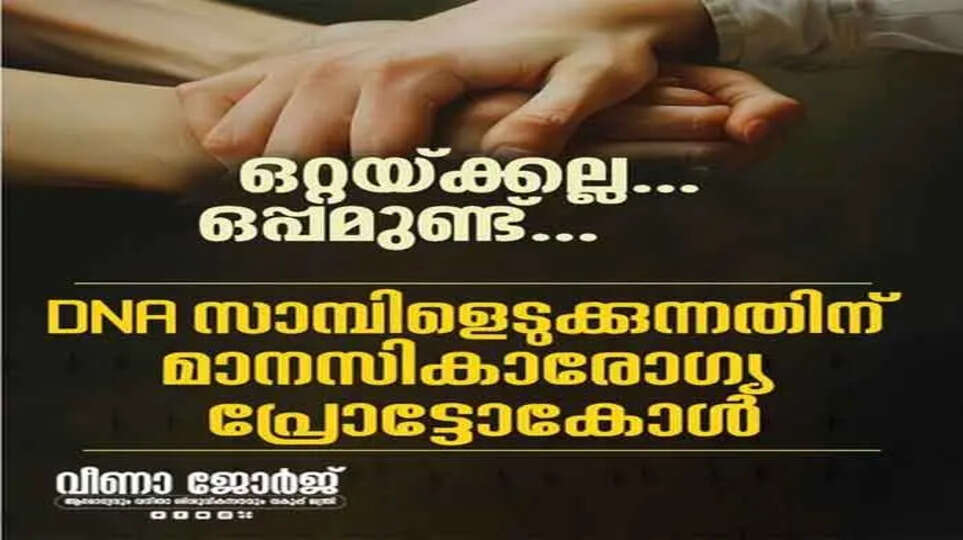 Wayanad landslide, DNA test, psychological support, families, victims, Kerala, India