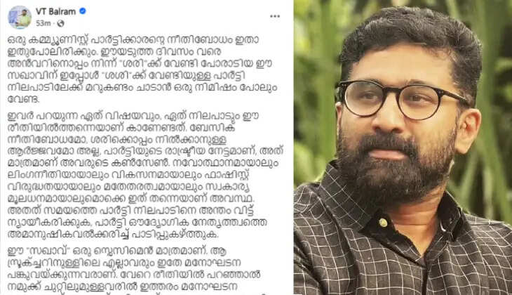VT Balaram, a political leader, criticizes CPM members for their stance on the PV Anvar issue.
