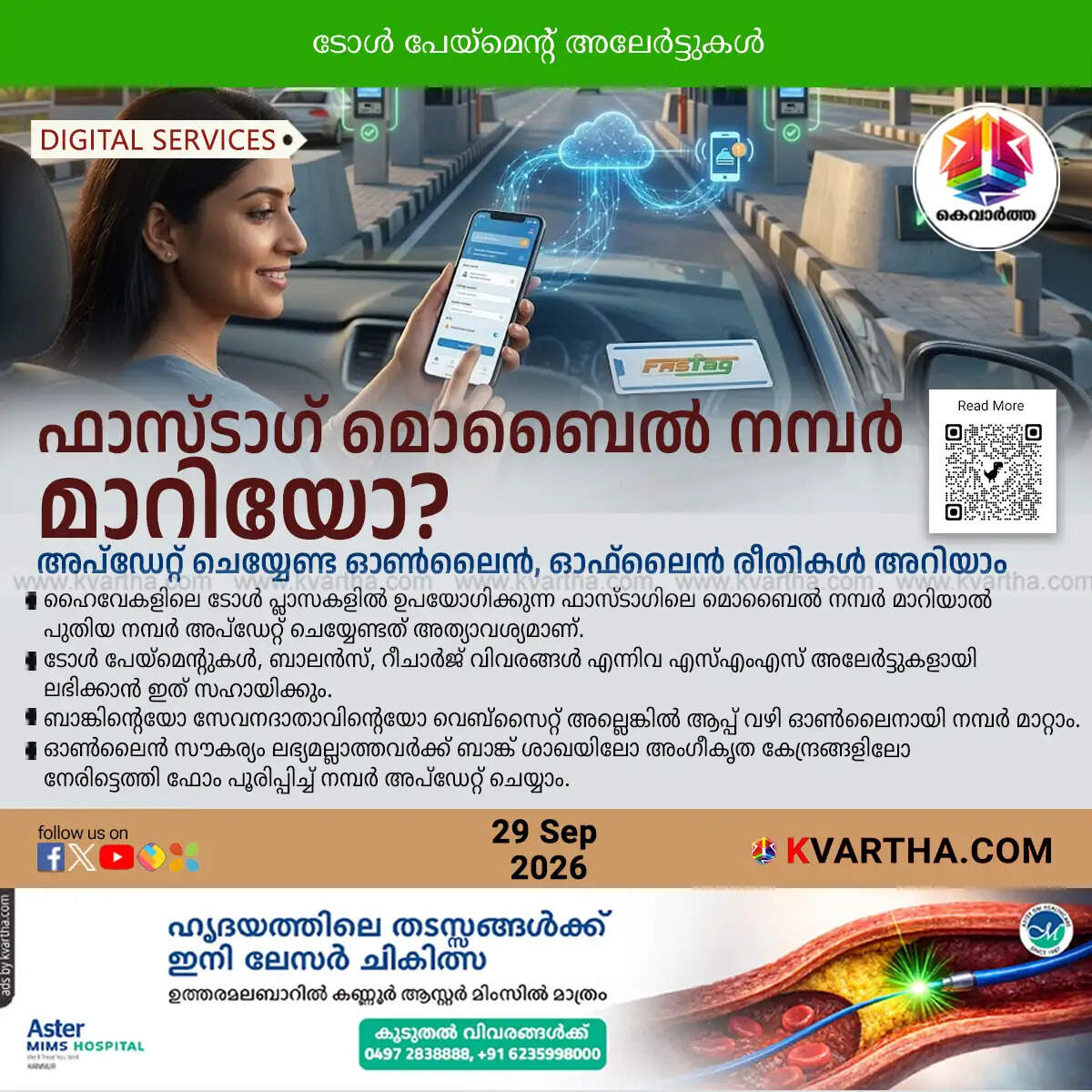 fastag mobile number update online offline methods 2026