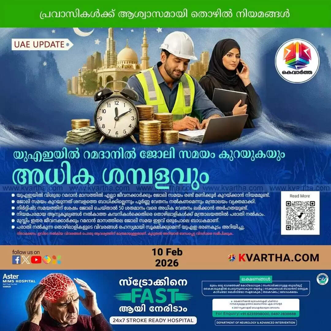 uae ramadan work hours overtime bonus complaint