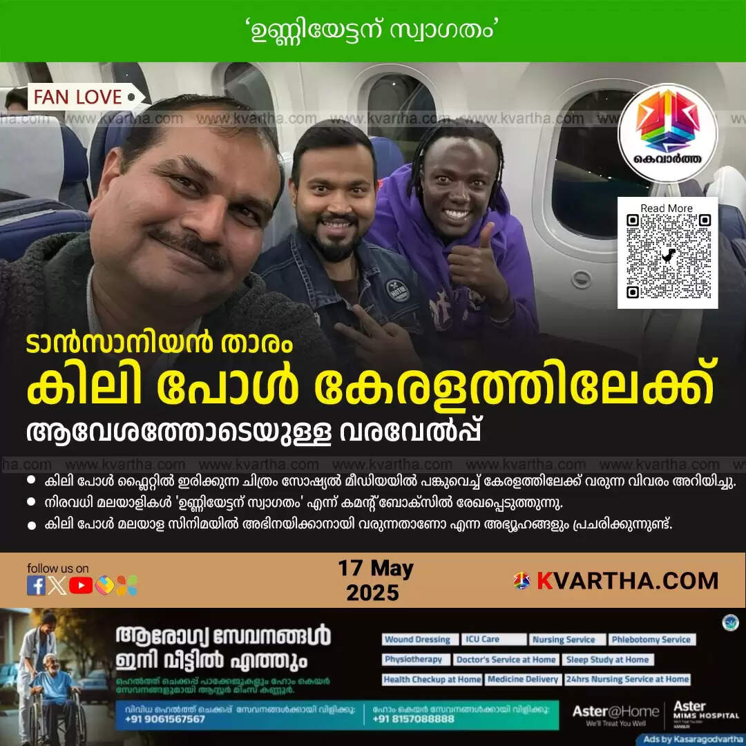 Kili Paul in an airplane before arriving in Kerala.