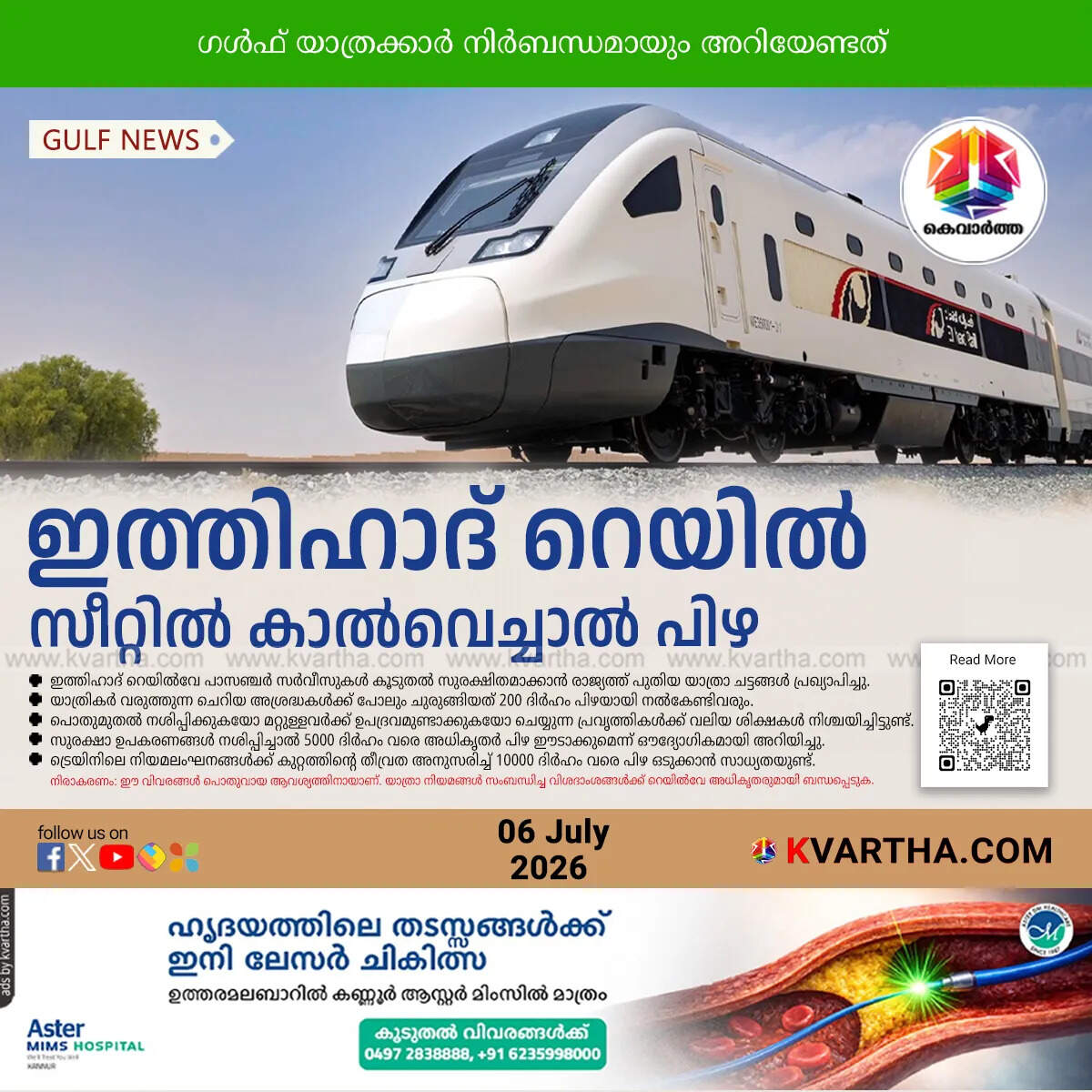 etihad rail uae travel rules fines details