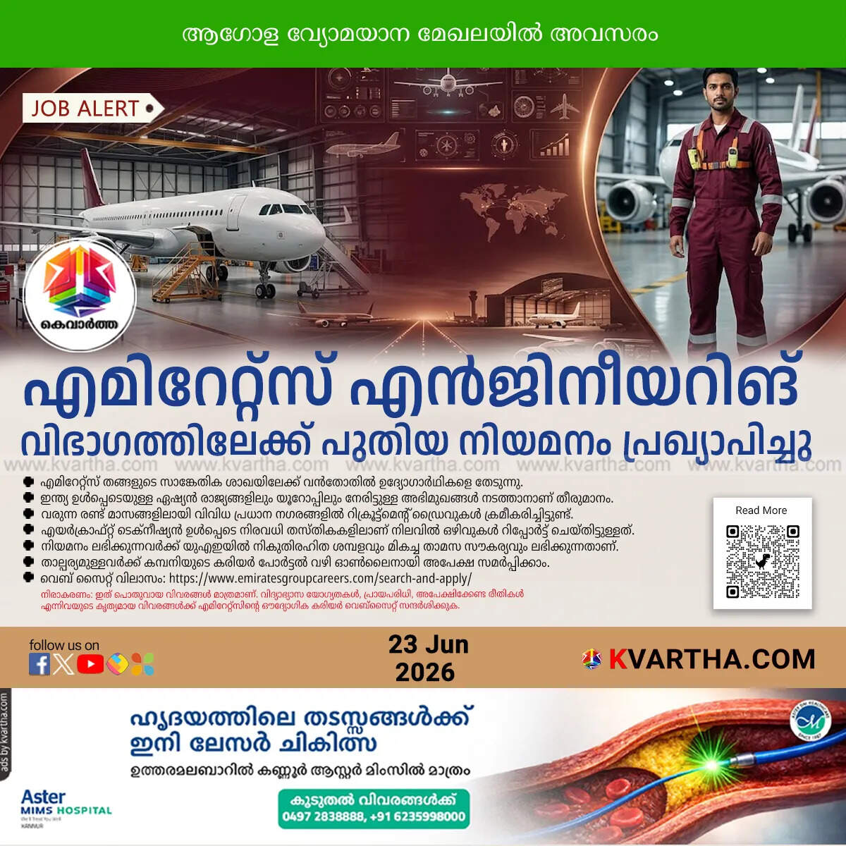 emirates engineering recruitment india walk in interview