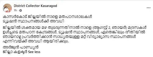 kasaragod collector arjun pandyan explains school holiday