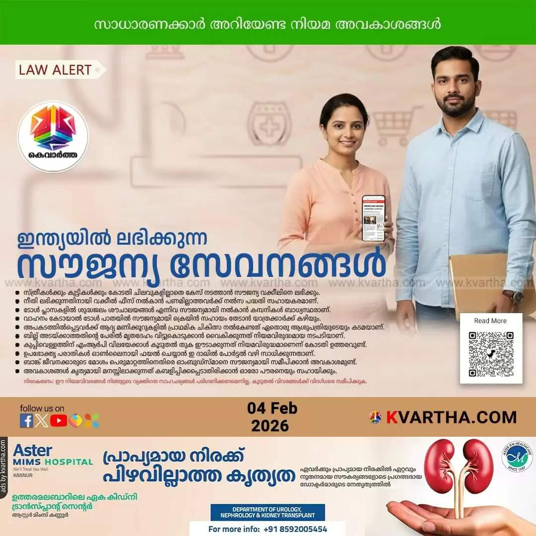 5 free legal and public services in india every citizen