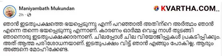  Image of renowned Malayalam Novelist M Mukundan