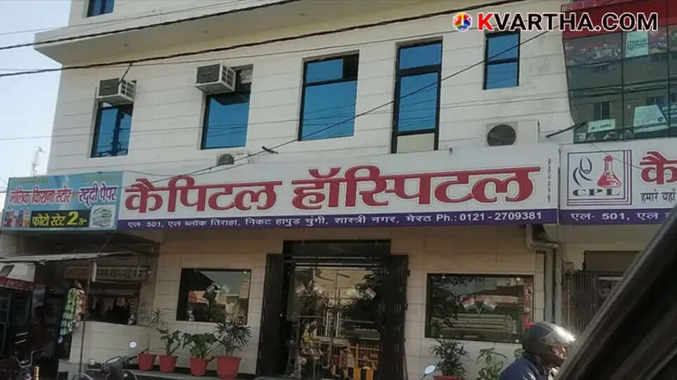 Lift Accident in Meerut Hospital