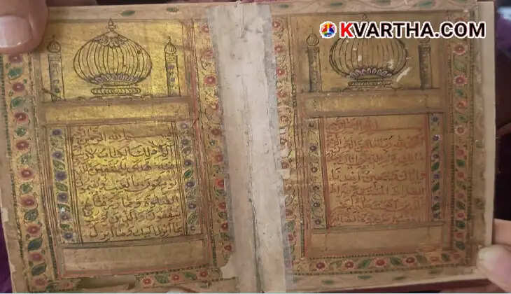 Conceptual image showing the preservation of Islamic holy relics.