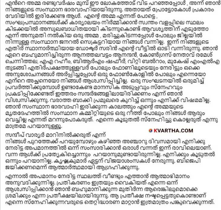 Sandeep Warrier Criticizes BJP Leaders in Open Facebook Post