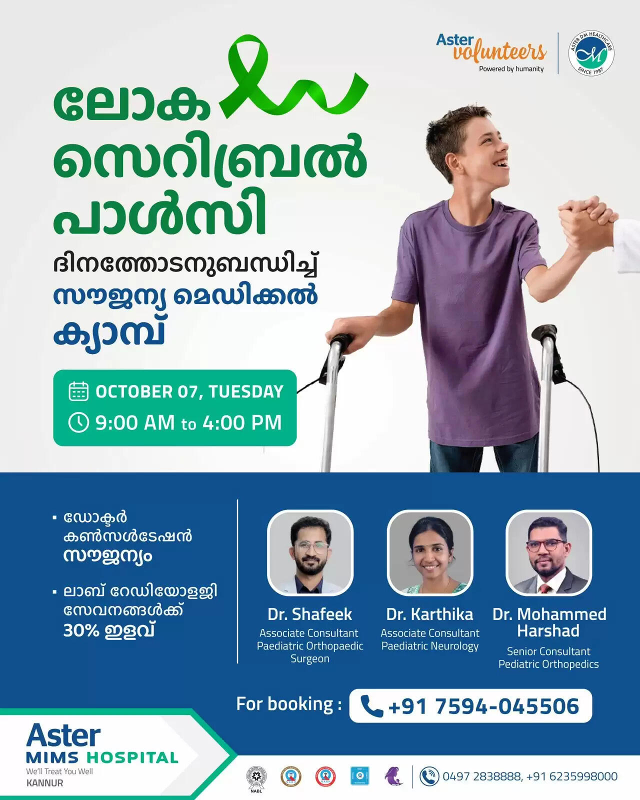 Poster of free medical camp for Cerebral Palsy