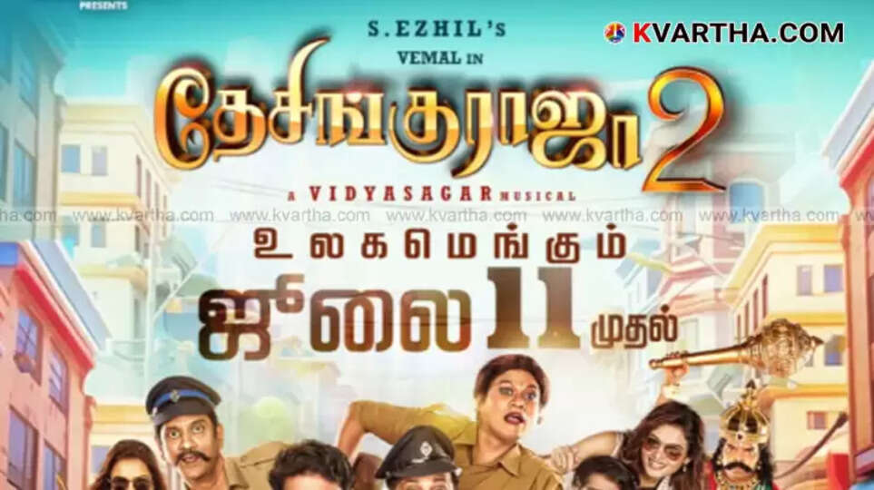 'Desingu Raja 2' movie poster featuring Vimal, Poojaitha Ponnada, and Harshitha.