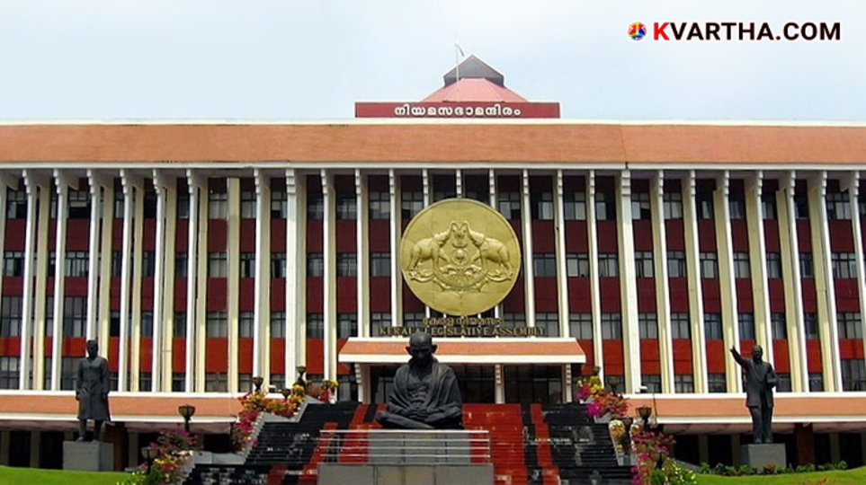 Kerala Assembly building
