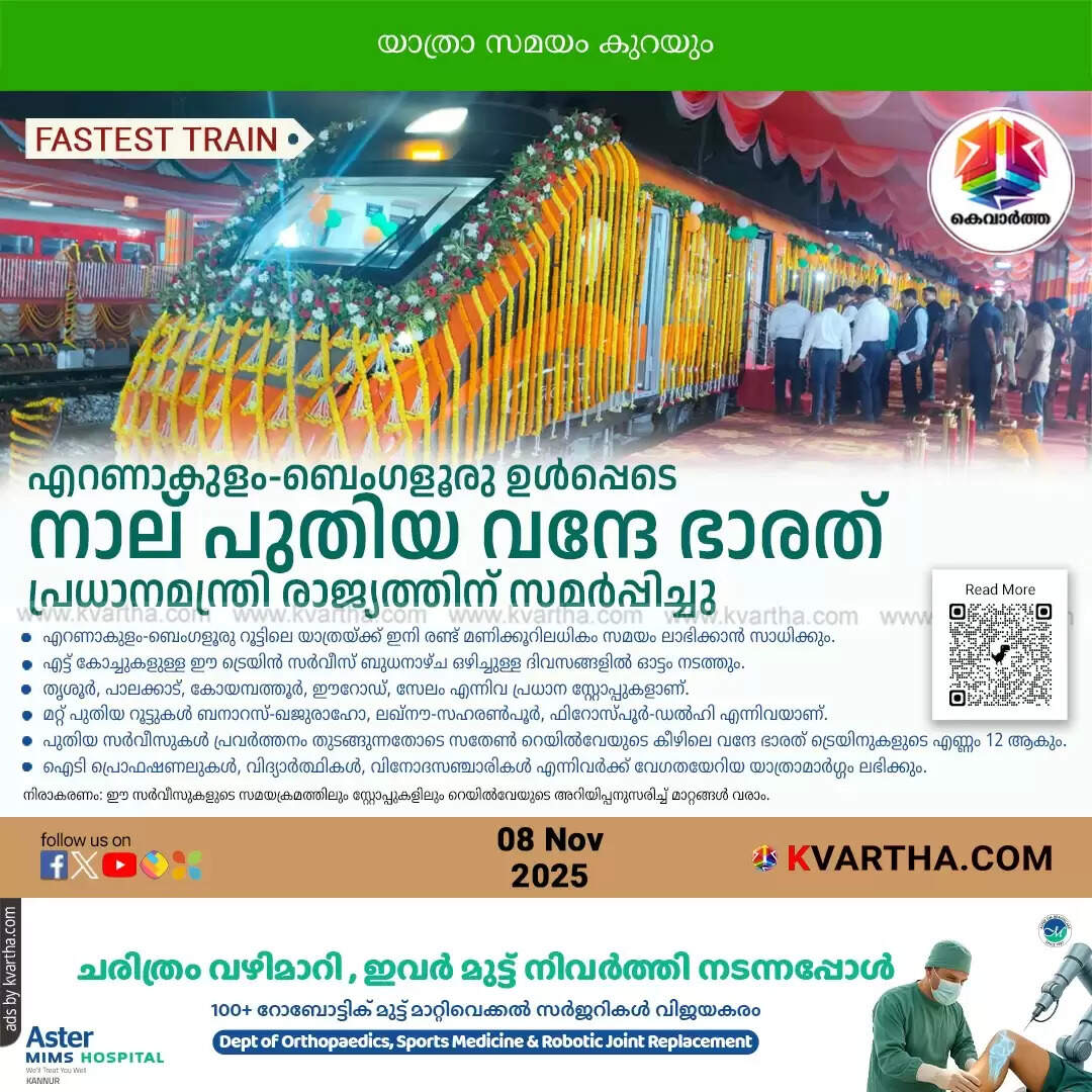 ernakulam bengaluru vande bharat third kerala service