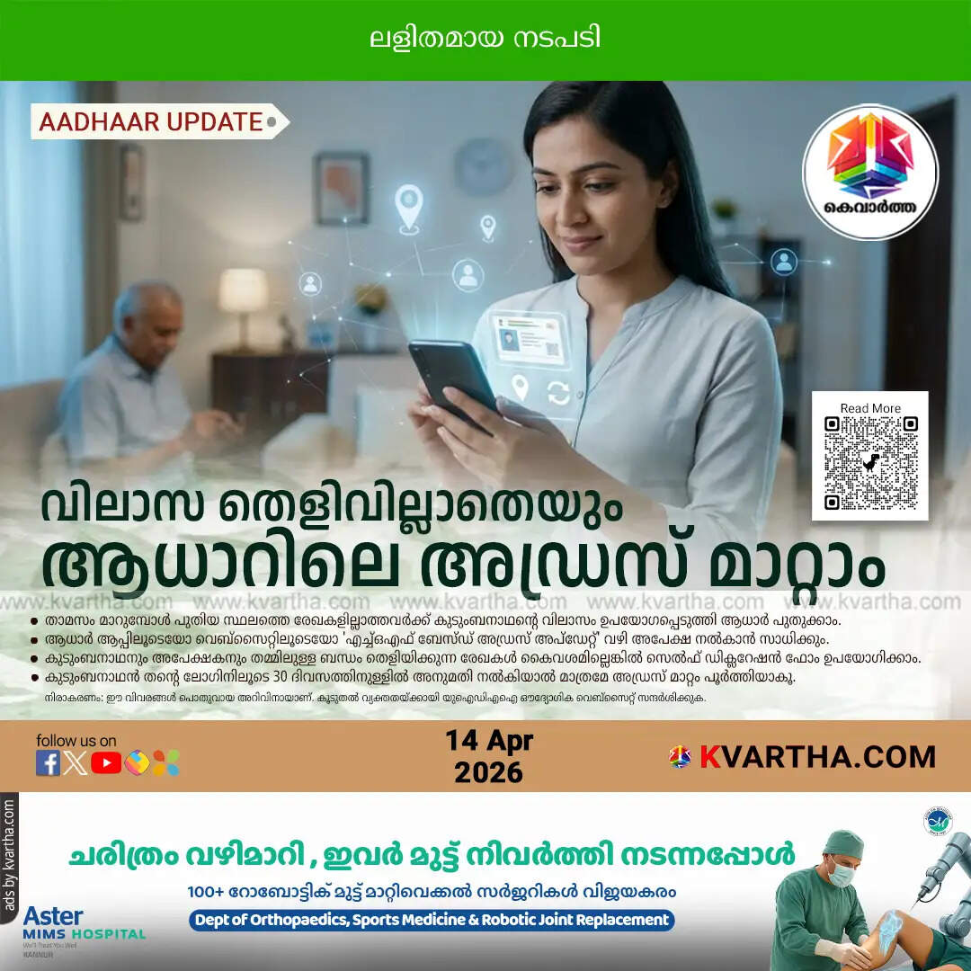 update aadhaar address without proof hof based service 2026