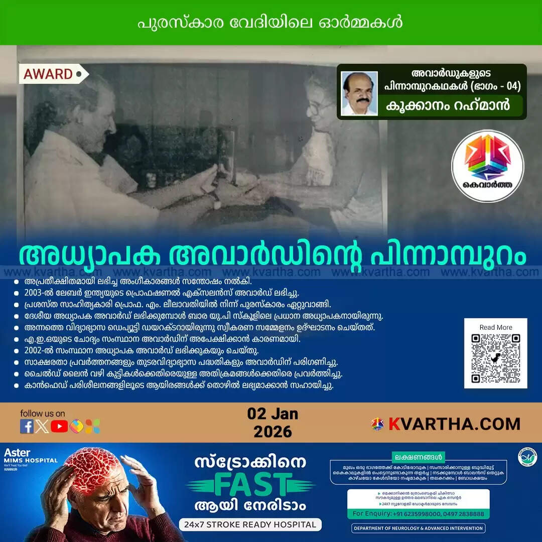 kookanam rahman memories labor india professional