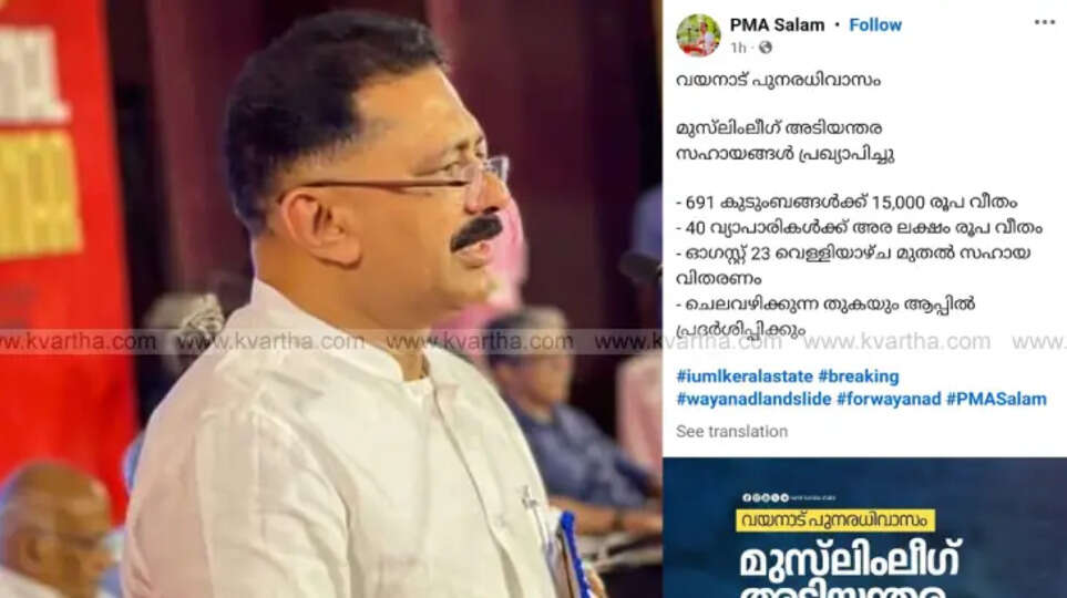 kt jaleel praises muslim league