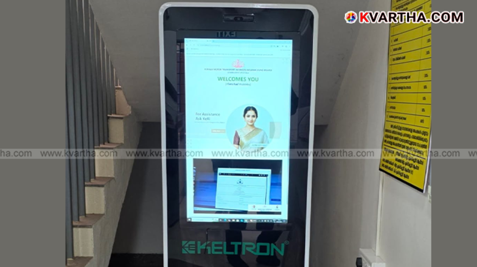  Kelly AI receptionist at Kerala Welfare Fund Office