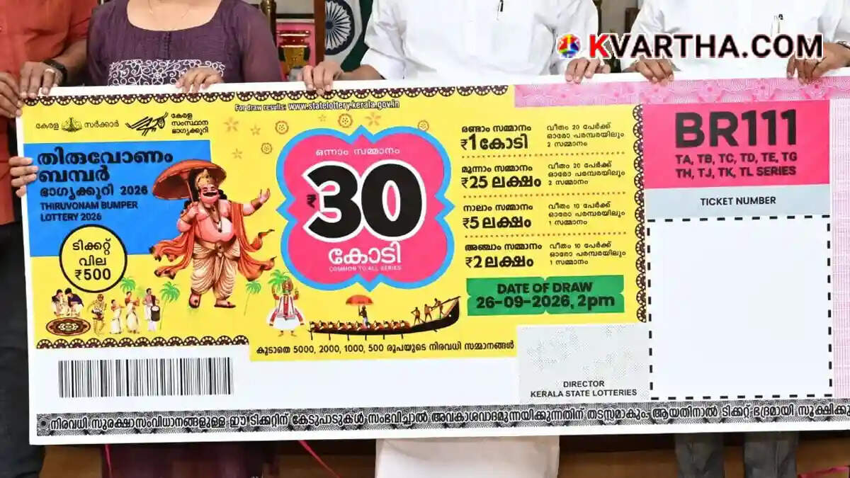  Image reflecting Kerala Thiruvonam Bumper lottery ticket and 30 crore prize