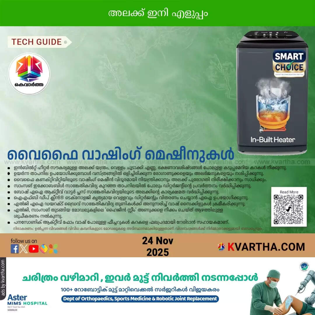 top 8 washing machines inbuilt heater wifi features market