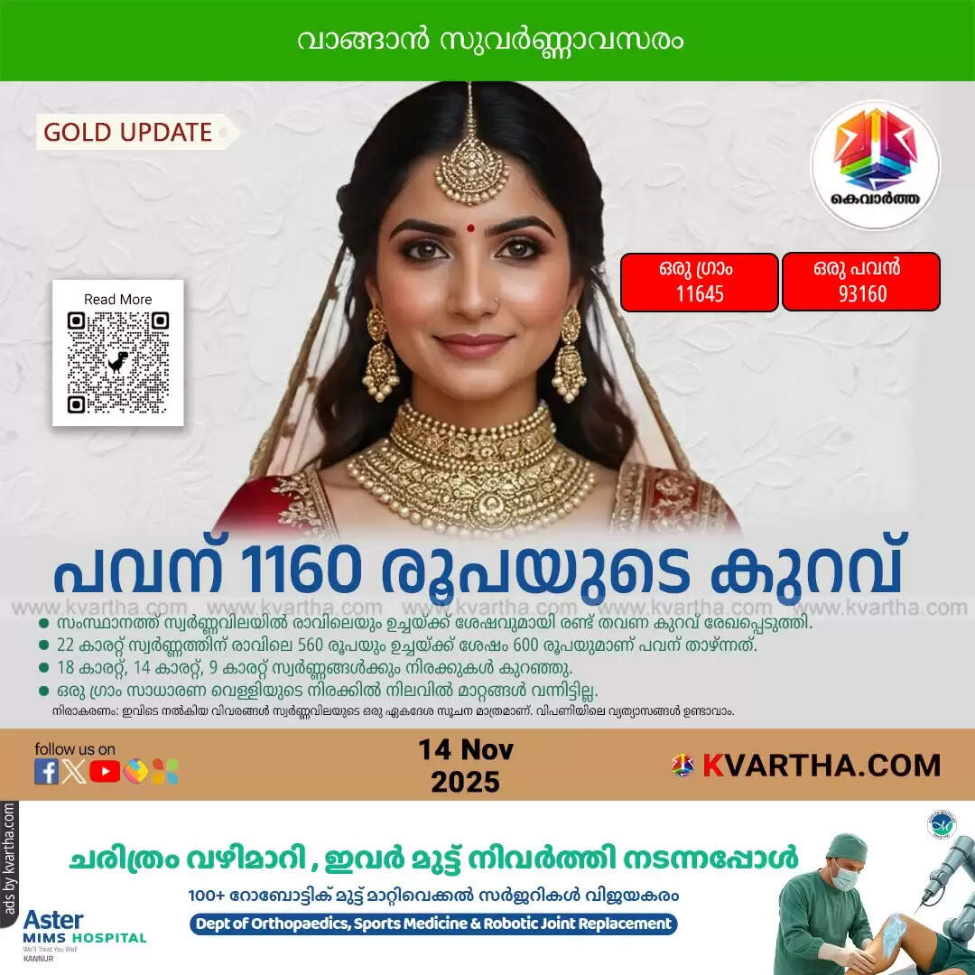 gold price drops 1160 rupees sovereign friday