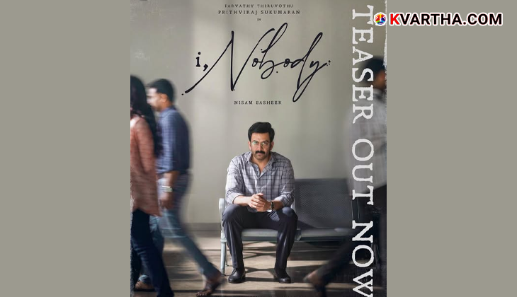 പൃഥ്വിരാജ് - നിസാം ബഷീർ ചിത്രം 'ഐ നോബഡി'; ആകാംക്ഷ നിറച്ച് ടീസർ പുറത്ത്; ബാങ്ക് കൊള്ളയുടെ പശ്ചാത്തലത്തിൽ ഒരുങ്ങുന്ന ആക്ഷൻ ത്രില്ലർ