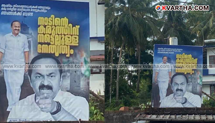 കണ്ണൂരിൽ വി ഡി സതീശനെ അനുകൂലിച്ച് വീണ്ടും ഫ്ലക്സ് ബോർഡുകൾ; കോൺഗ്രസിൽ മുഖ്യമന്ത്രി ചർച്ച സജീവം